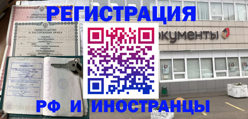 прописка для кредита в Гусиноозёрске